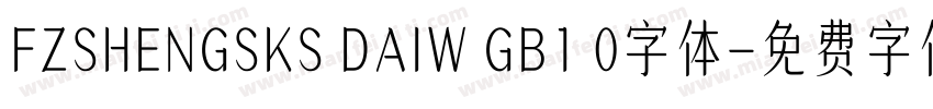 FZSHENGSKS DAIW GB1 0字体字体转换
